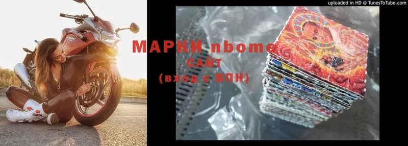 Марки 25I-NBOMe 1,8мг Выкса